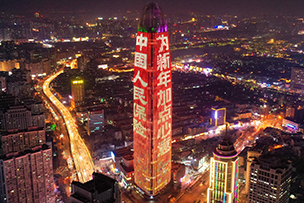 華途傳媒 |  中(zhōng)國(guó)人民(mín)保險為(wèi)2024加點元氣滿滿