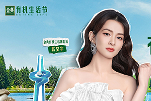 華途傳媒 |  金典夏日有(yǒu)機生活節七城巡遊正式起航