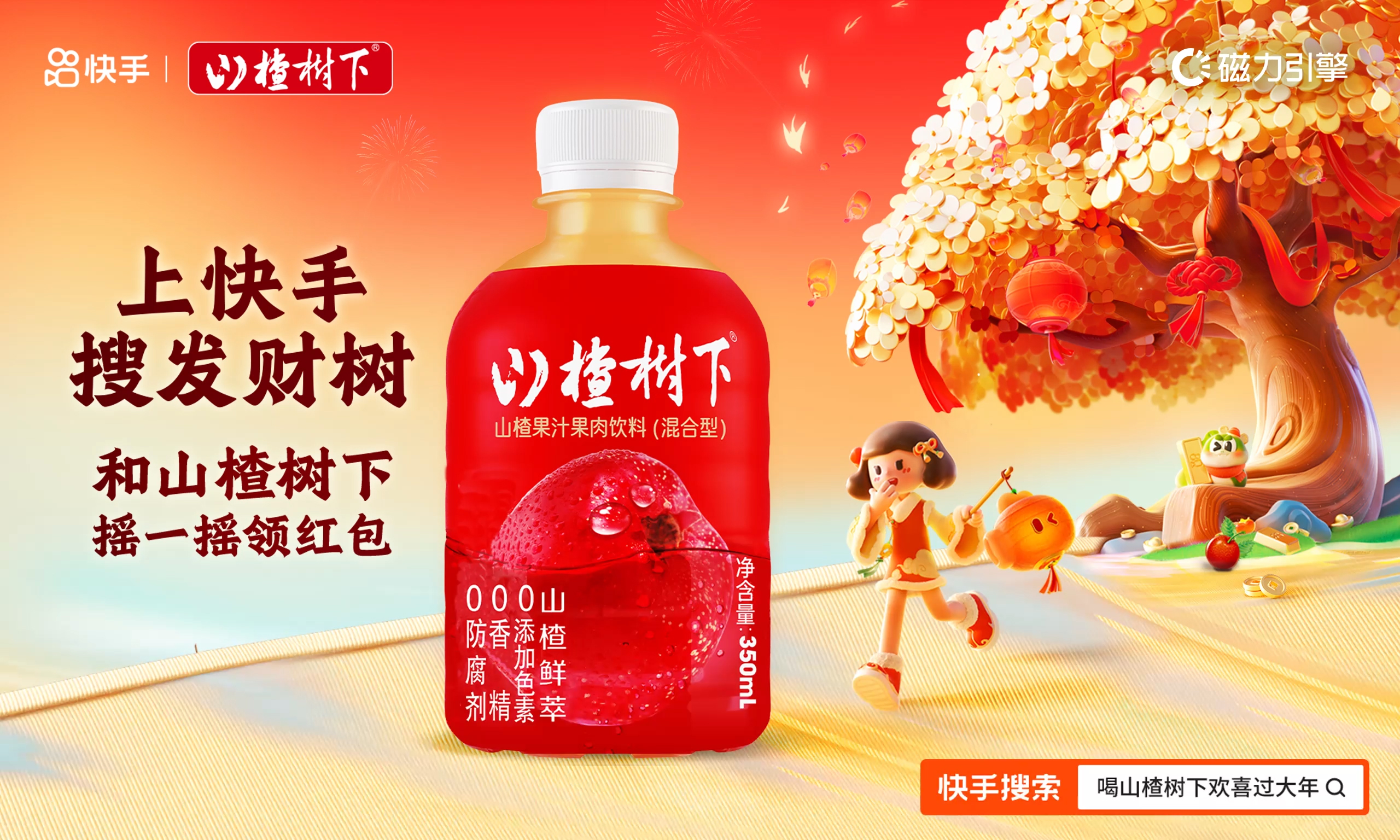 濃濃年味在快手：賞年俗百景，共度熱鬧中(zhōng)國(guó)年